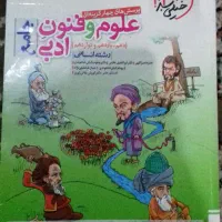 کتاب تست انسانی