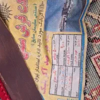 فرش|فرش|نجف‌آباد, امام خمینی|دیوار