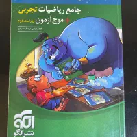 ریاضی جامع
