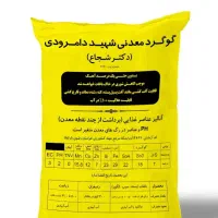 گوگردمعدنی ارگانیک گرانول و پودری مستقیم از معدن|خدمات باغبانی و درختکاری|اندیمشک, |دیوار