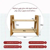 استند جا ادویه چوبی (چوب درخت چنار)|آب‌چکان و نظم‌دهنده ظروف|شیراز, آزادگان|دیوار