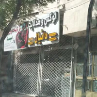 فروش مغازه تجاری 140 متری حاشیه بلوار ناوی|فروش مغازه و غرفه|سبزوار, امام خمینی (ناوی)|دیوار