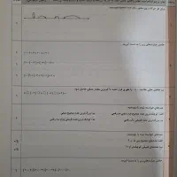 کتاب کمک آموزشی ریاضی پایه  هشتم|کتاب و مجله آموزشی|آزادشهر, |دیوار