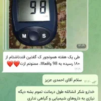 دیابت و پروستات|فعالیت داوطلبانه|یزد, |دیوار