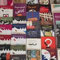 فروش کتاب دانشگاهی نو و در حد نو