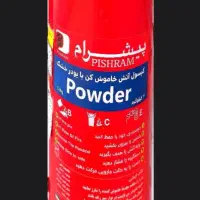 کپسول آتش نشانی پیشرام 6k