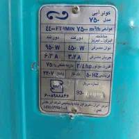کولر ابی ۷۵۰۰|کولر آبی|لنگرود, |دیوار