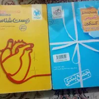 کتاب جمع بندی شیمی خیلی سبز و جمعبندی زیست مهروماه