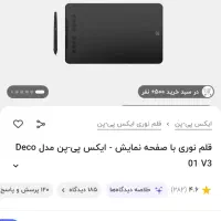 قلم نوری xp pen o1 v3