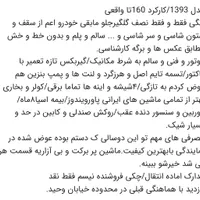 ام‌وی‌ام 315 هاچبک خونگی در حد مدل ۱۳۹۳|خودرو سواری و وانت|اصفهان, وحید|دیوار
