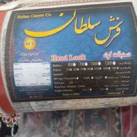 فرش سلطان ۶ متری|فرش|ایلام, |دیوار