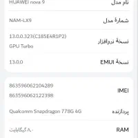 HUAWEI nova9|موبایل|ارومیه, |دیوار