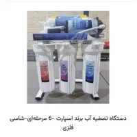 دستگاه تصفیه آب خانگی