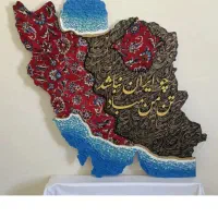 رفوگری‌فرش‌موسیوند