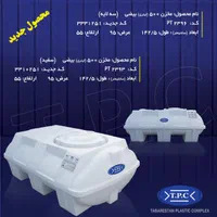 منبع اب مشهد طبرستان پلاستیکی|مصالح و تجهیزات ساختمان|مشهد, توس (بلوار توس)|دیوار