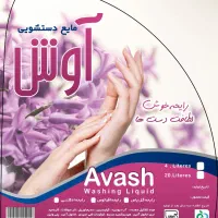 فروش عمده انواع مواد شوینده به قیمت تولیدی