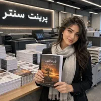 چاپ جزوه ، تراکت تبلیغاتی ، اسکن و تکثیر جزوه