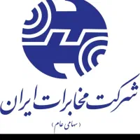 تلفن ثابت