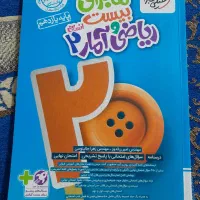 کتاب ماجرای ۲۰