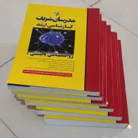 کتاب جزوات کارشناسی ارشد روانشناسی