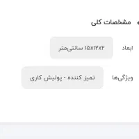 پکیج 2 عددی ژل جادویی تمیز کننده|مواد شوینده و دستمال کاغذی|تهران, اسکندری|دیوار