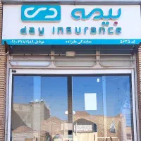 همکار خانم جهت کار در دفتر بیمه
