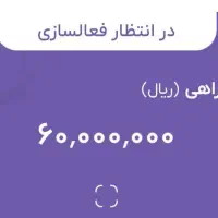 وام سیمکارت دایمی