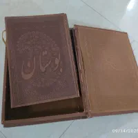 کتاب بوستان سعدی قطع وزیری عطری|کتاب و مجله ادبی|تهران, فردوس|دیوار