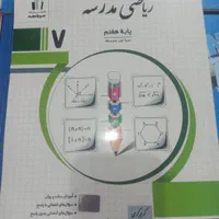 فروش کتاب کمک درسی ریاضی جویا مجد