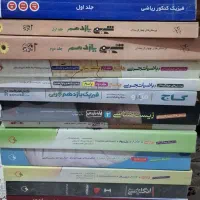 کتاب های کنکوری