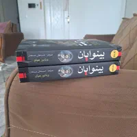 ۲ جلد کتاب بینوایان اثر ویکتور هوگو کاملا نو