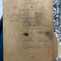 کتاب دعانویسی|کتاب و مجله مذهبی|تهران, مینای شمالی (مخبر)|دیوار