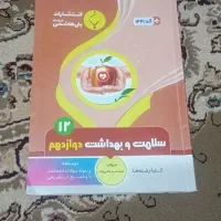 عکس|کتاب و مجله آموزشی|آبسرد, |دیوار
