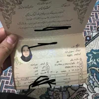 شناسنامه گمشده|اشیا|یاسوج, |دیوار