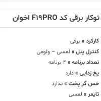 فر برقی|اجاق گاز و لوازم برقی پختوپز|پرند, فاز ۶|دیوار