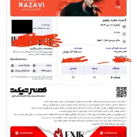 بلیط|بلیت کنسرت|اهواز, زیتون کارمندی|دیوار