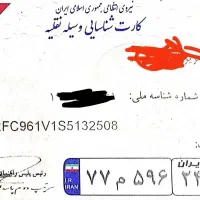 کارت ماشین