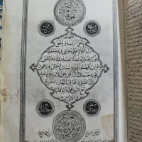 قرآن قدیمی سال ۱۳۳۷