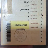 سمند مدل ۸۳ تک برگ|خودرو سواری و وانت|کرمانشاه, |دیوار