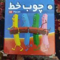 چوب خط آوای باران