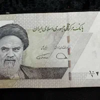 اسکناس ۱۰۰۰ تومانی کلکسیونی کمیاب