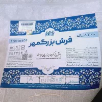 فرش 1200 شانه بزرگمهر(۴ تخته)