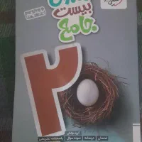 کتاب خیلی سبز پایه نهم