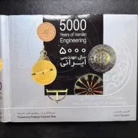 کتاب کلکسیونی نایاب|کتاب و مجله تاریخی|تهران, اقدسیه|دیوار