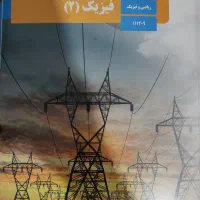 کتاب درسی یازدهم