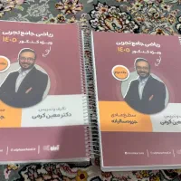 جزوه سالیانه ریاضی تجربی دوازدهم دکتر معین کرمی