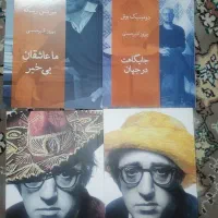 نمایشنامه|کتاب و مجله ادبی|شیراز, شهرک فرزانگان|دیوار
