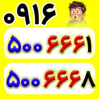 سیم کارت هزاری اول  پله ای خاص