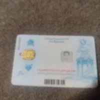 محمد موسوی کارت ملی