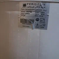 مینی واش فریدولین